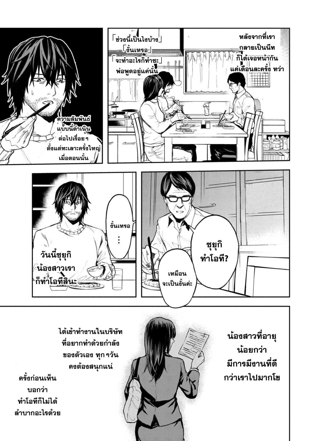 Murazukuri Game no NPC ga Namami no Ningen to Shika Omoe Nai ตอนที่ 4.1 9