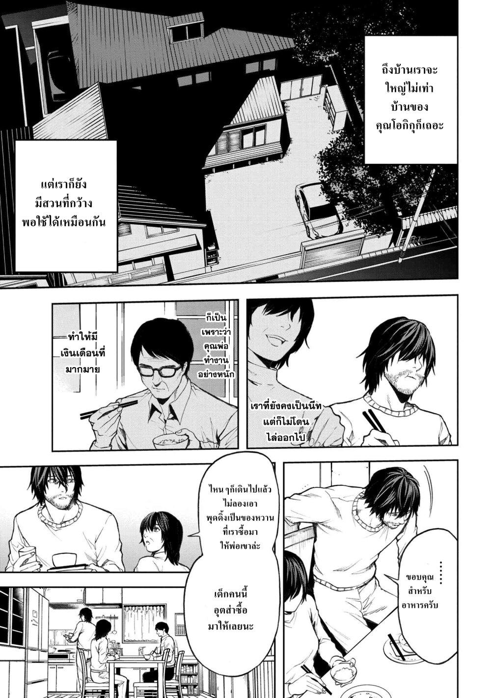 Murazukuri Game no NPC ga Namami no Ningen to Shika Omoe Nai ตอนที่ 4.1 11