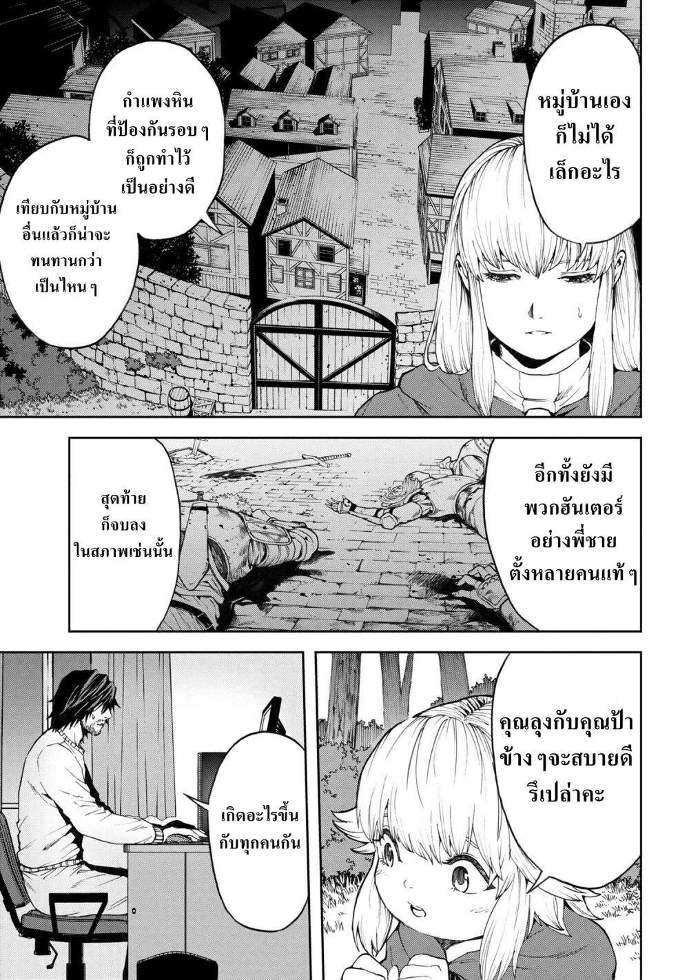 Murazukuri Game no NPC ga Namami no Ningen to Shika Omoe Nai ตอนที่ 4.1 5
