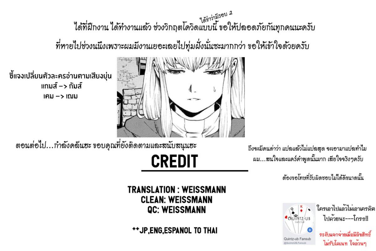 Murazukuri Game no NPC ga Namami no Ningen to Shika Omoe Nai ตอนที่ 4.1 17