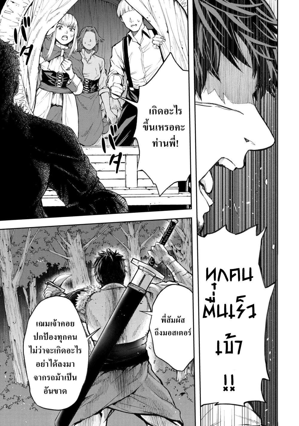 Murazukuri Game no NPC ga Namami no Ningen to Shika Omoe Nai ตอนที่ 4.2 1