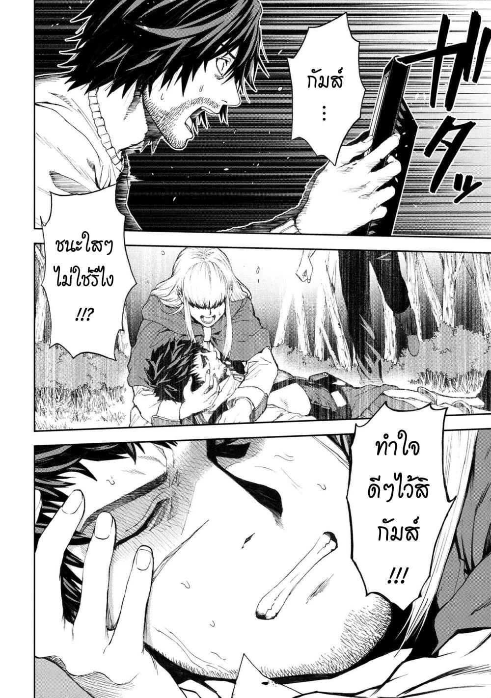 Murazukuri Game no NPC ga Namami no Ningen to Shika Omoe Nai ตอนที่ 4.2 10