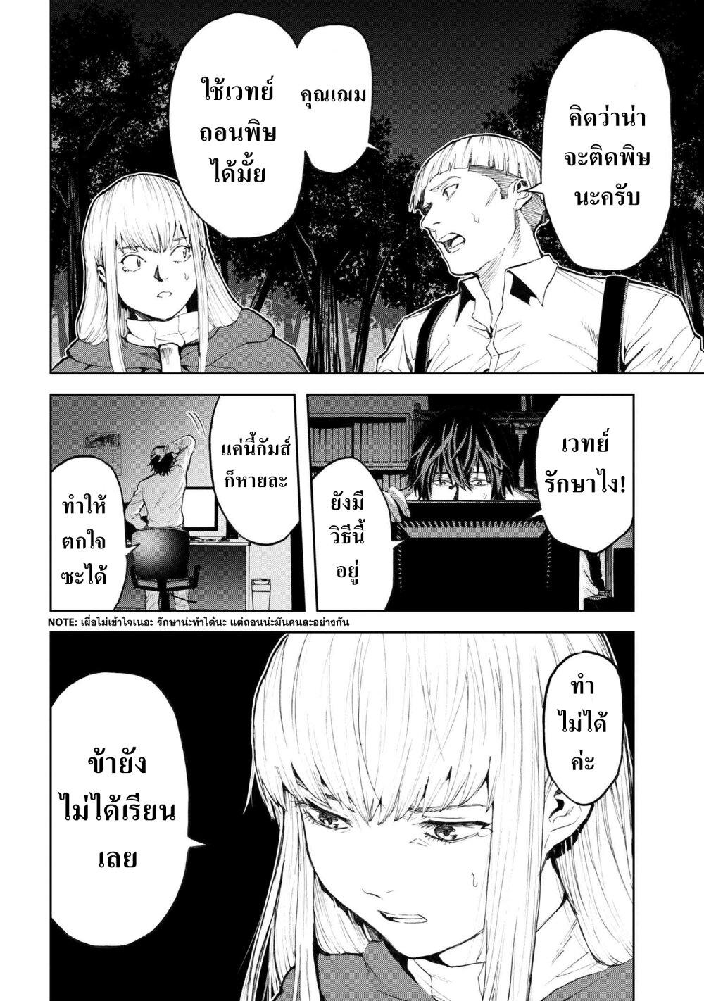 Murazukuri Game no NPC ga Namami no Ningen to Shika Omoe Nai ตอนที่ 5.1 4