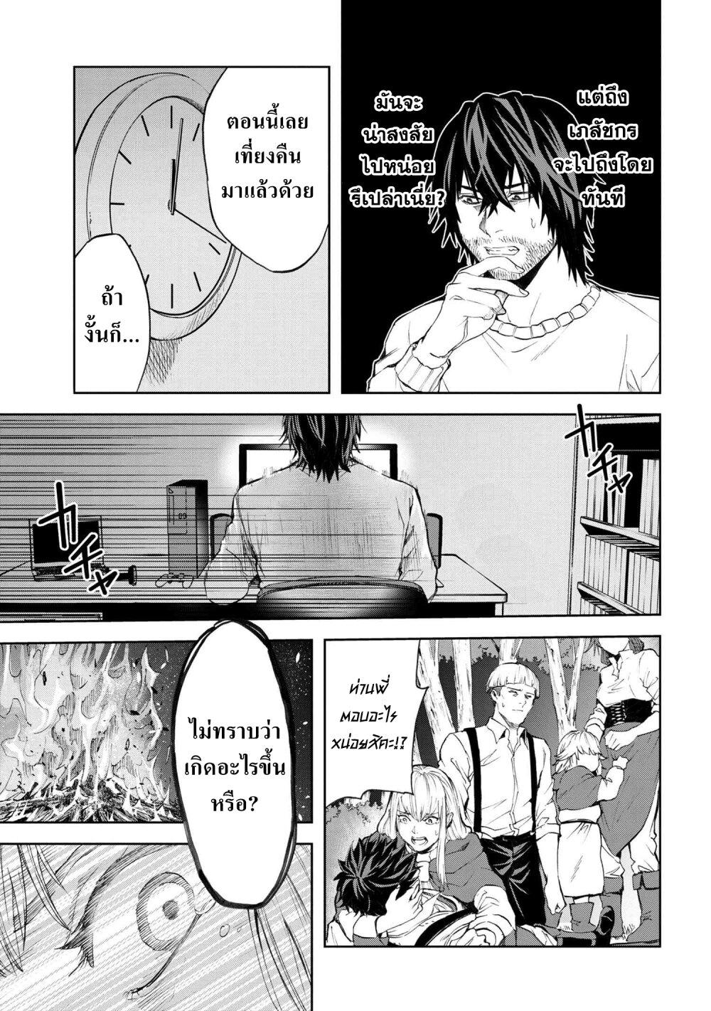 Murazukuri Game no NPC ga Namami no Ningen to Shika Omoe Nai ตอนที่ 5.1 11