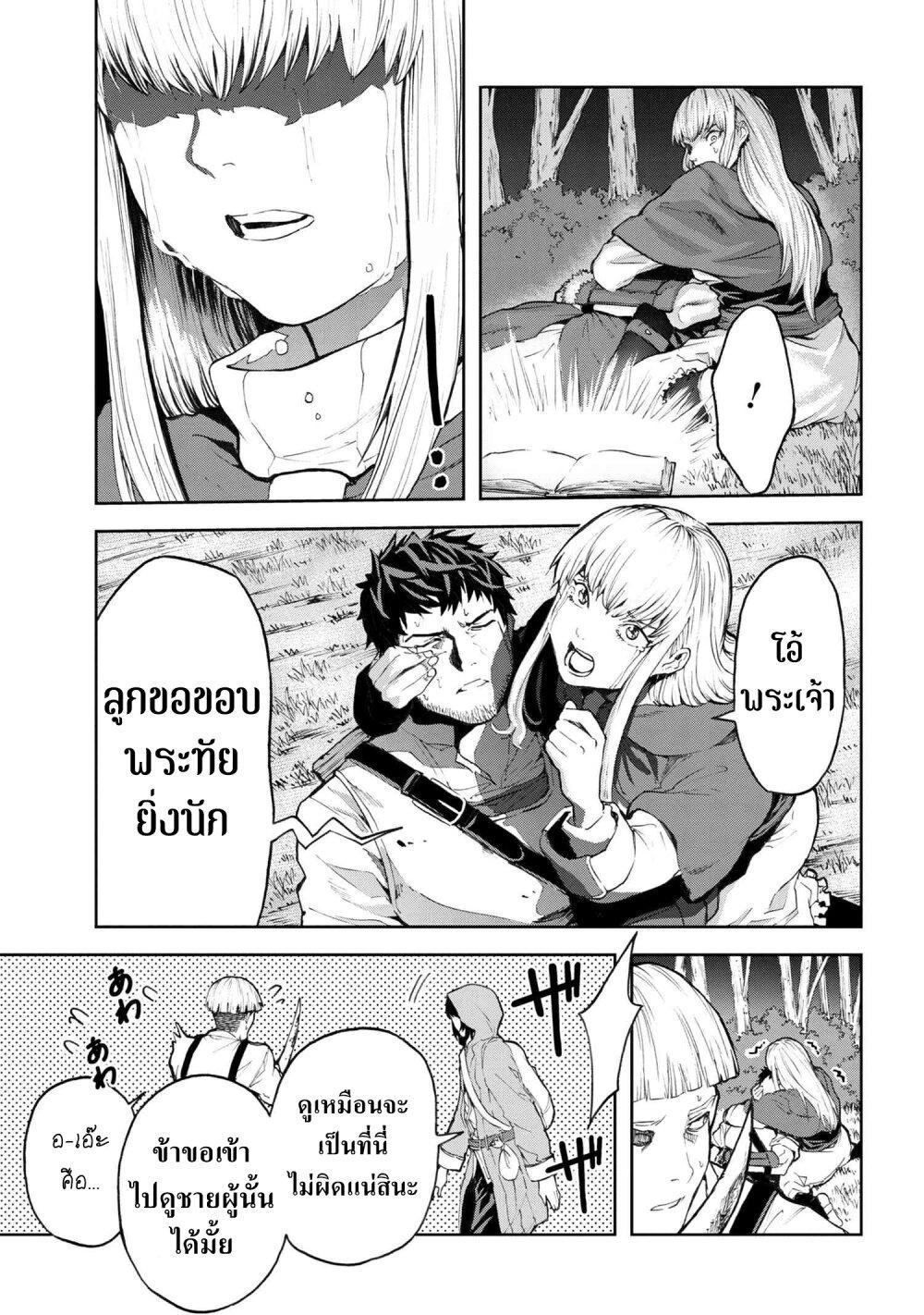 Murazukuri Game no NPC ga Namami no Ningen to Shika Omoe Nai ตอนที่ 5.1 15