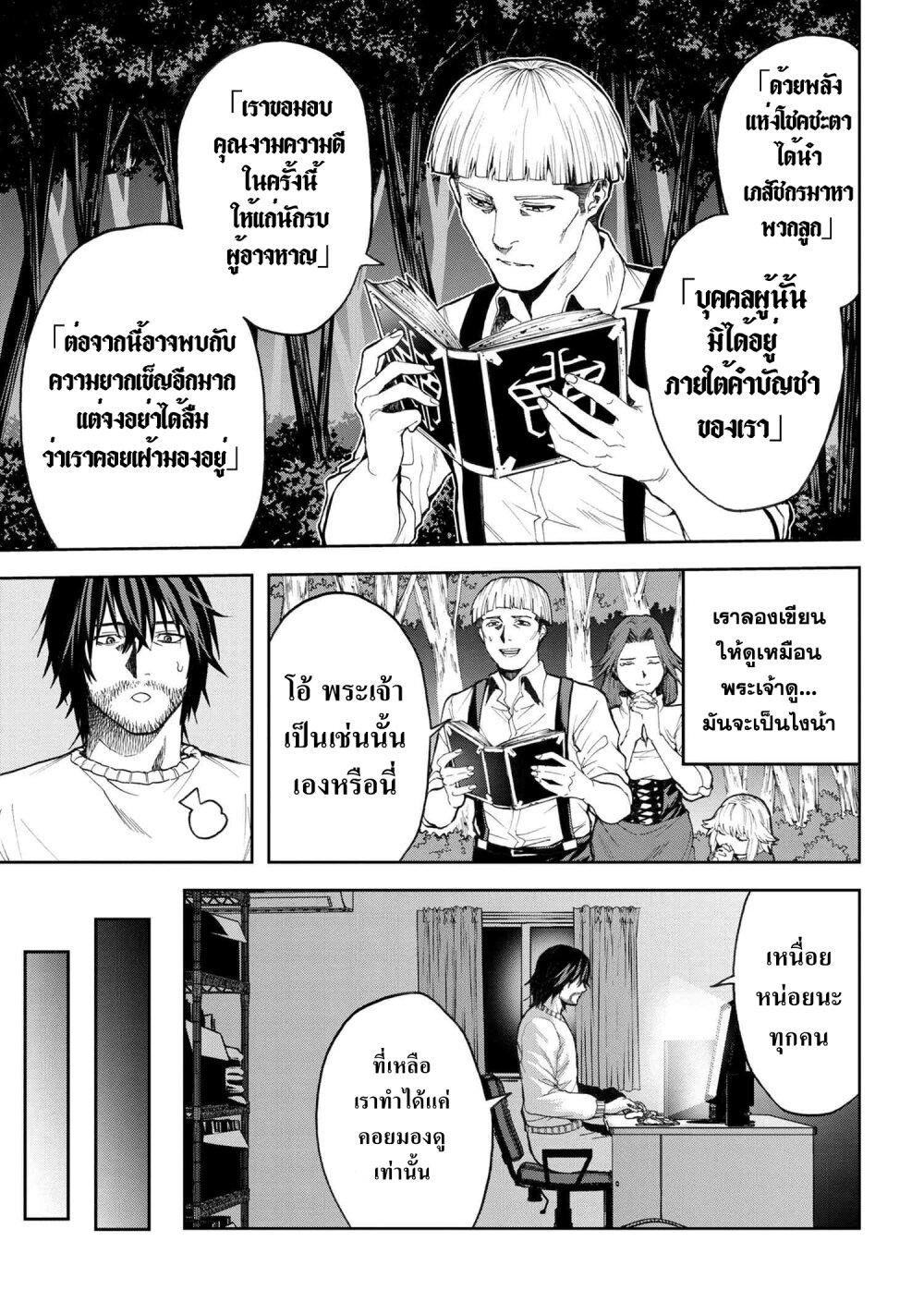 Murazukuri Game no NPC ga Namami no Ningen to Shika Omoe Nai ตอนที่ 5.1 21