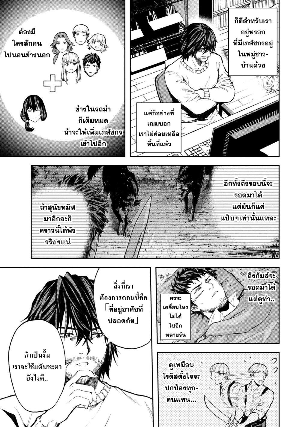 Murazukuri Game no NPC ga Namami no Ningen to Shika Omoe Nai ตอนที่ 5.2 6