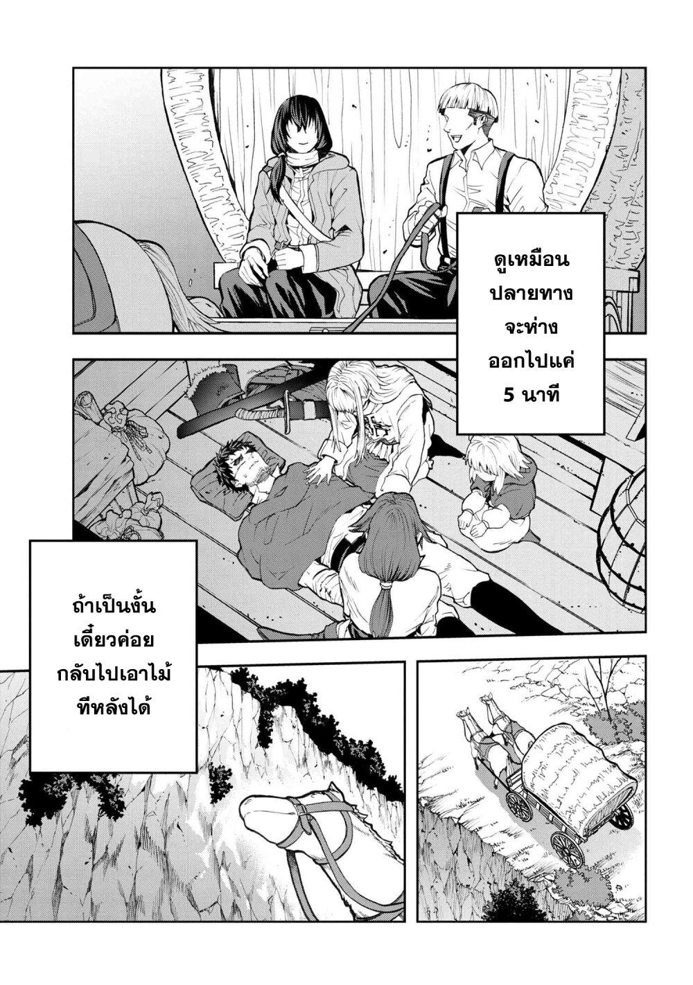 Murazukuri Game no NPC ga Namami no Ningen to Shika Omoe Nai ตอนที่ 5.2 8