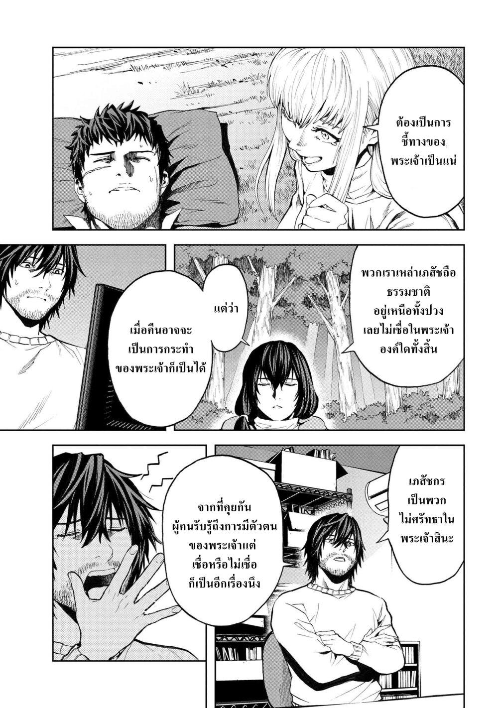 Murazukuri Game no NPC ga Namami no Ningen to Shika Omoe Nai ตอนที่ 5.2 4