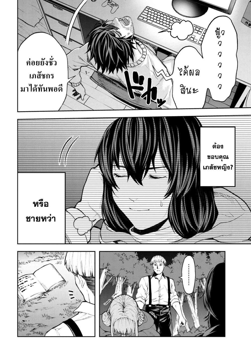 Murazukuri Game no NPC ga Namami no Ningen to Shika Omoe Nai ตอนที่ 5.1 20