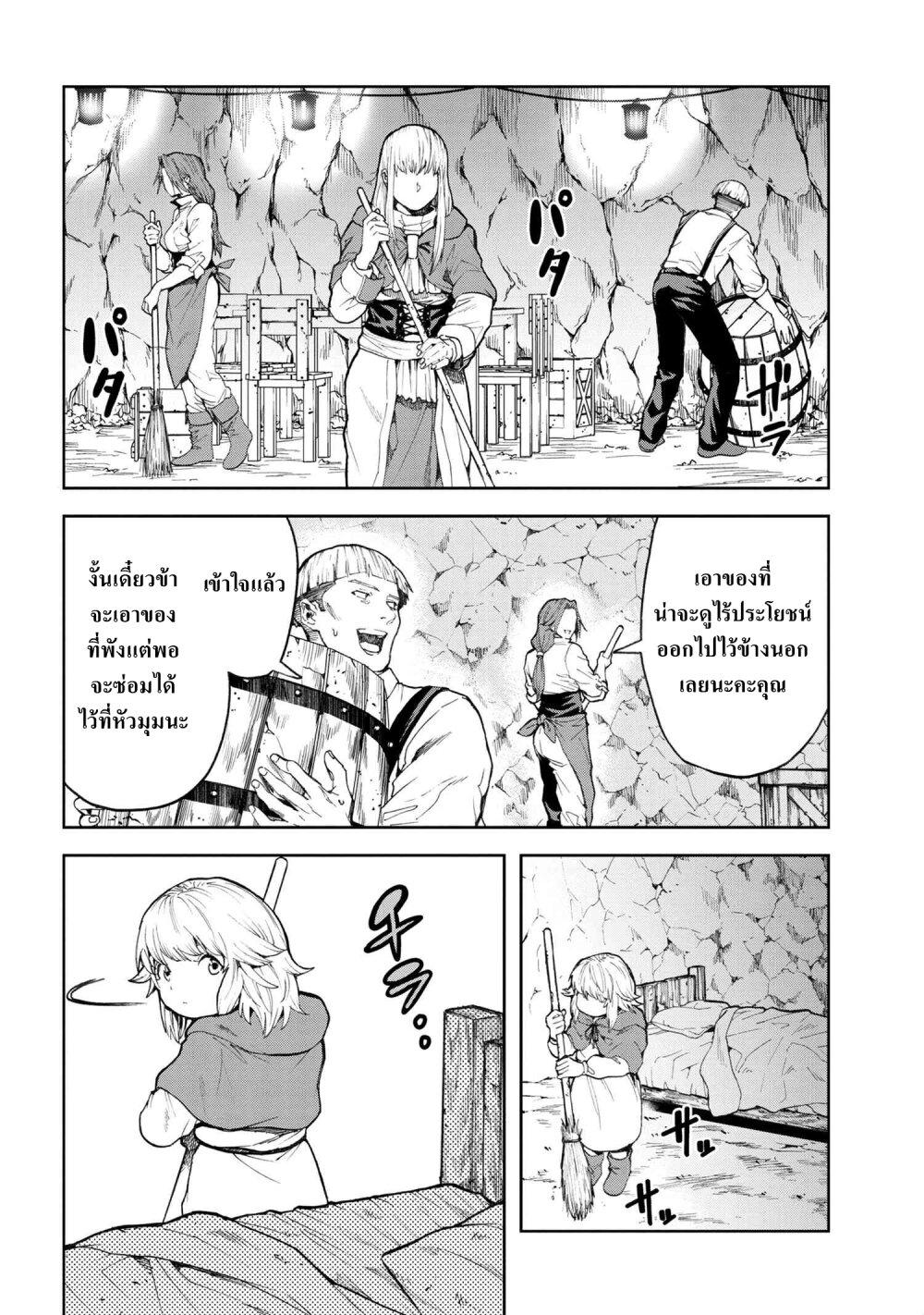Murazukuri Game no NPC ga Namami no Ningen to Shika Omoe Nai ตอนที่ 5.2 16