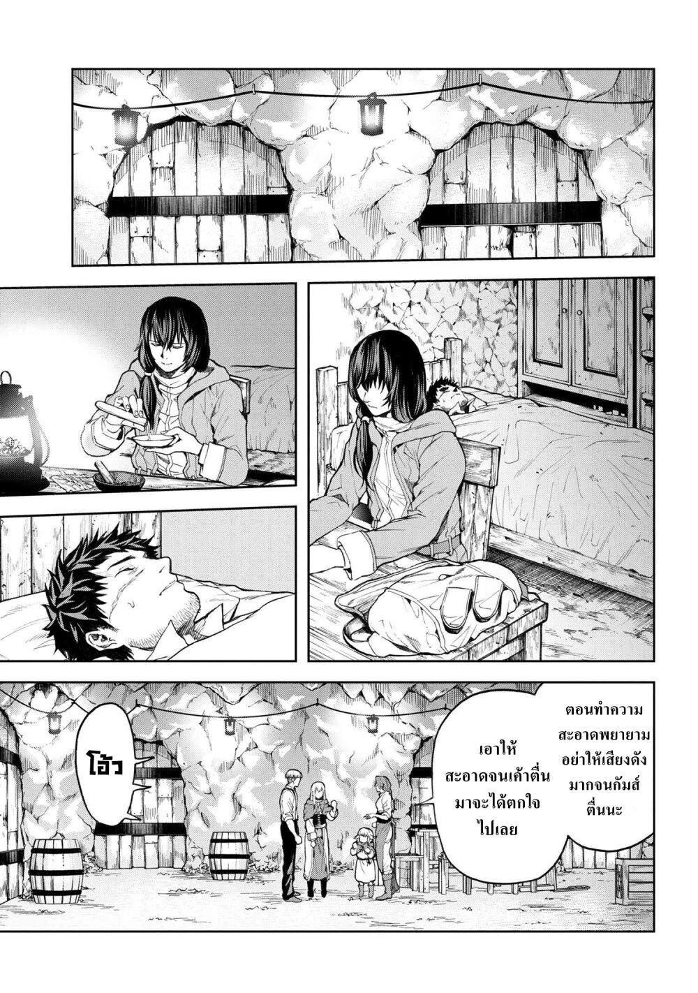 Murazukuri Game no NPC ga Namami no Ningen to Shika Omoe Nai ตอนที่ 5.2 15