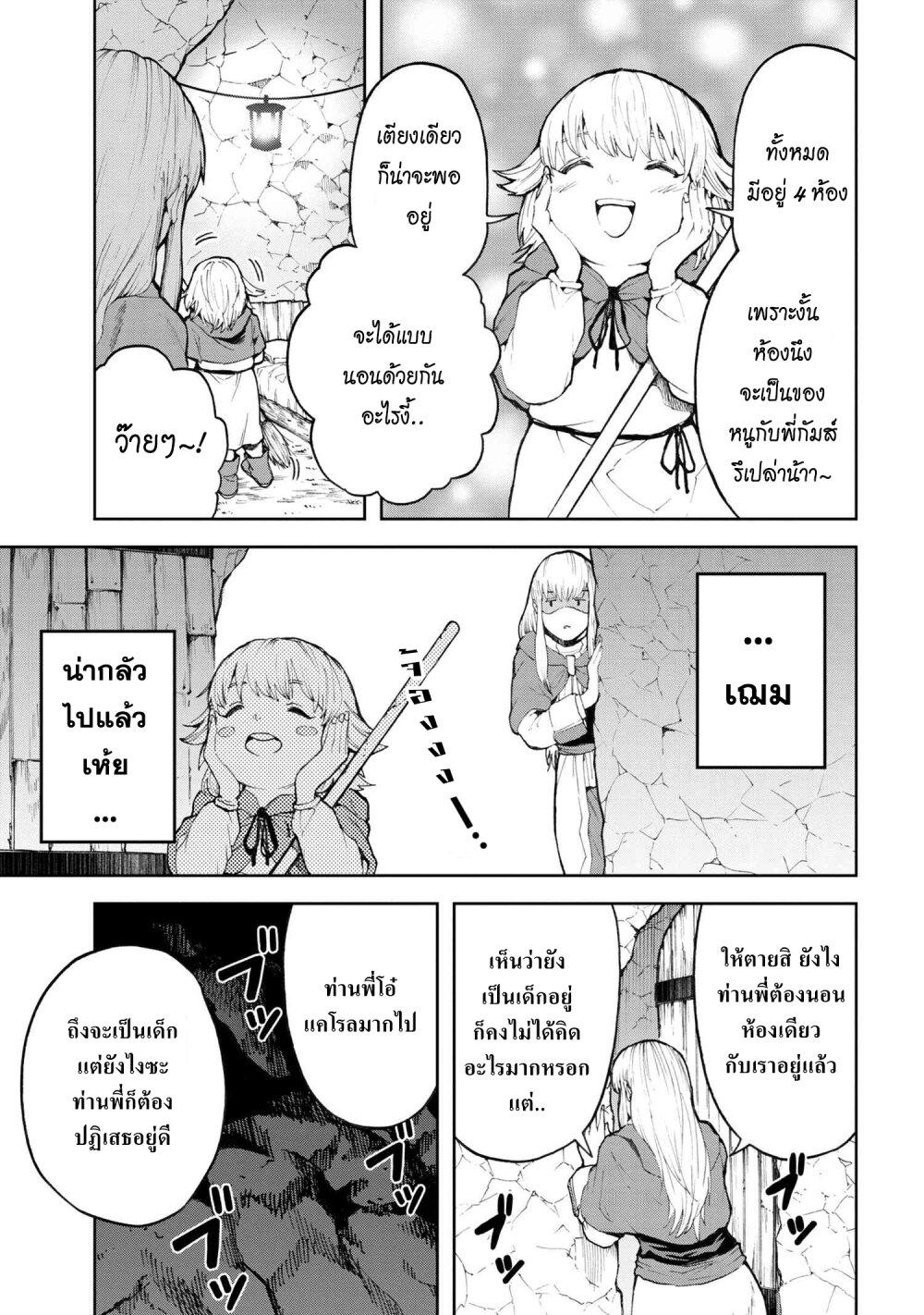 Murazukuri Game no NPC ga Namami no Ningen to Shika Omoe Nai ตอนที่ 5.2 17