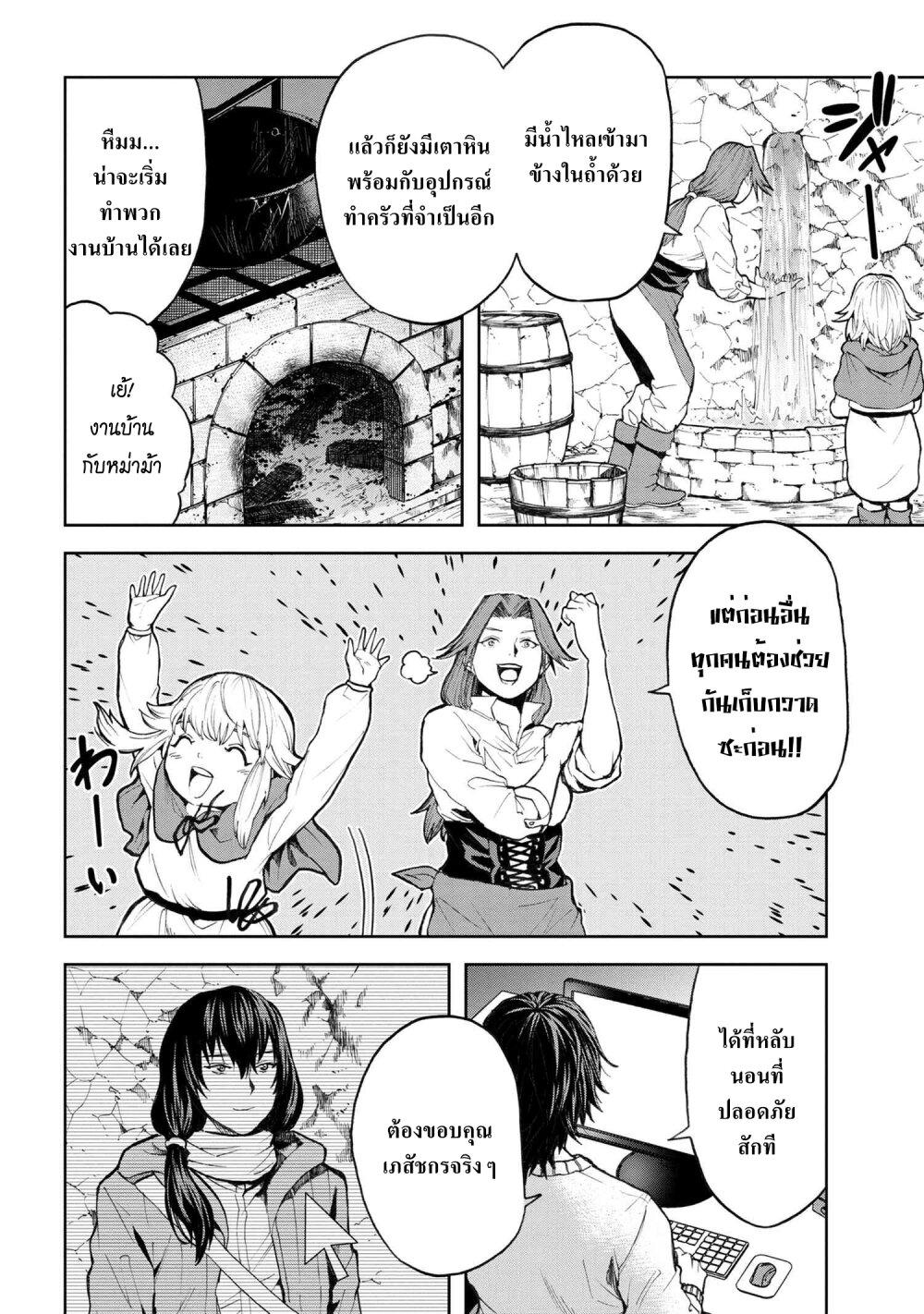 Murazukuri Game no NPC ga Namami no Ningen to Shika Omoe Nai ตอนที่ 5.2 14