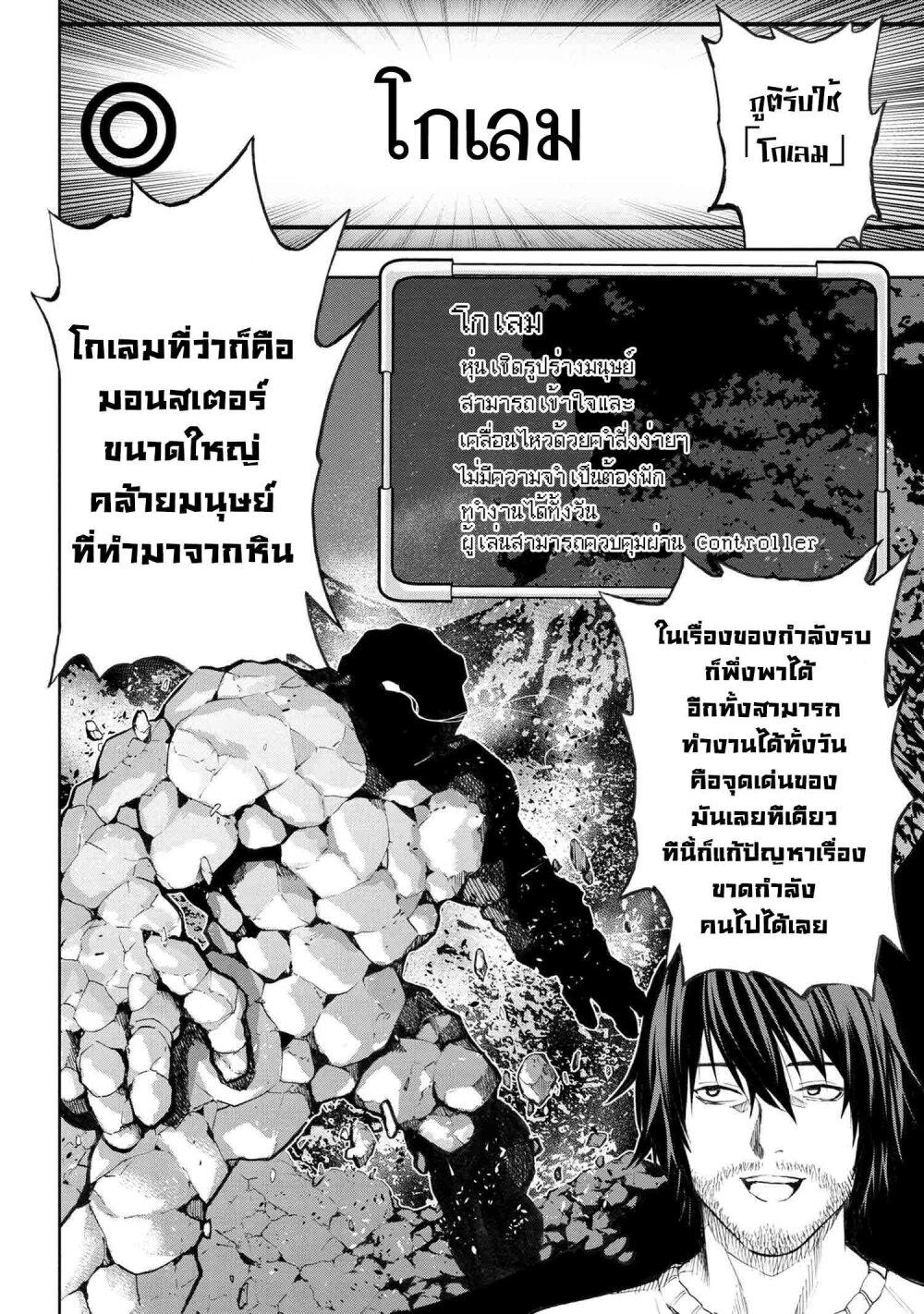 Murazukuri Game no NPC ga Namami no Ningen to Shika Omoe Nai ตอนที่ 7.1 14