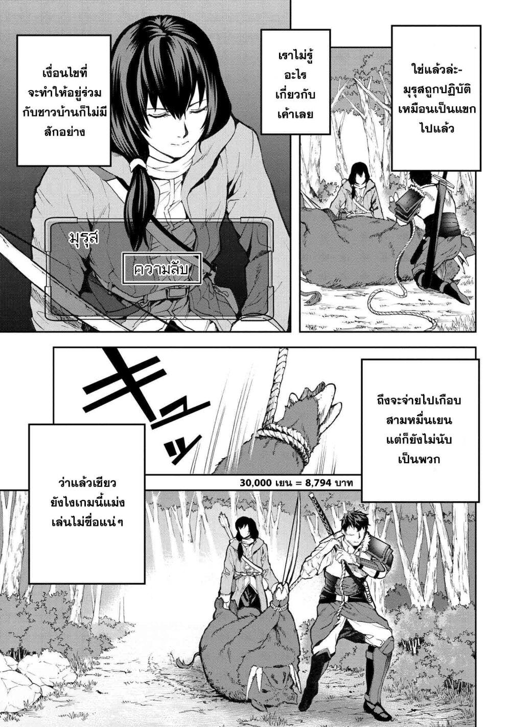 Murazukuri Game no NPC ga Namami no Ningen to Shika Omoe Nai ตอนที่ 7.1 11