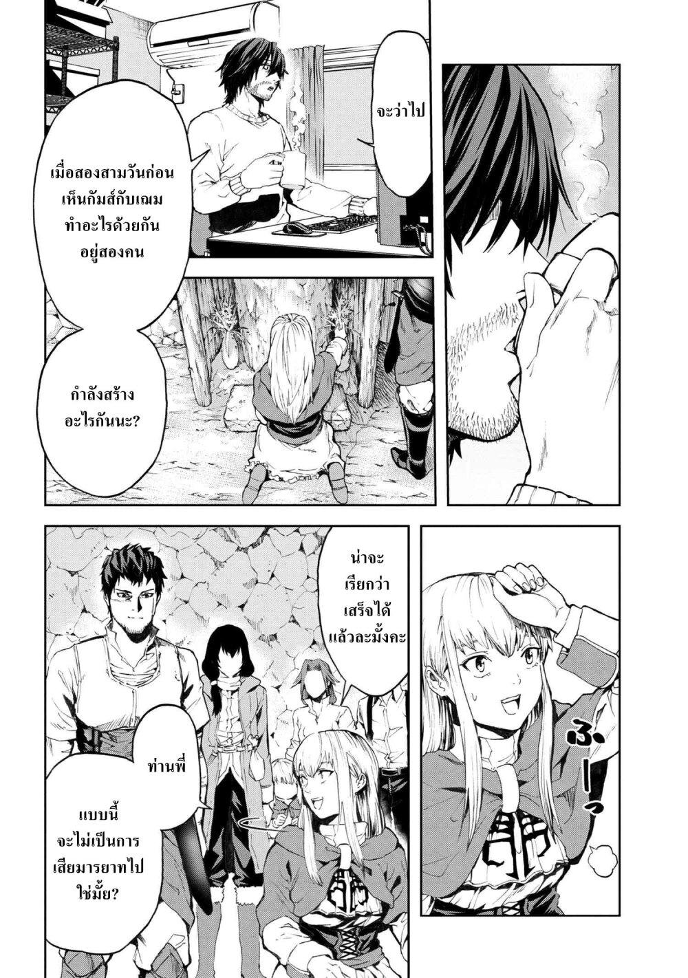 Murazukuri Game no NPC ga Namami no Ningen to Shika Omoe Nai ตอนที่ 7.1 18