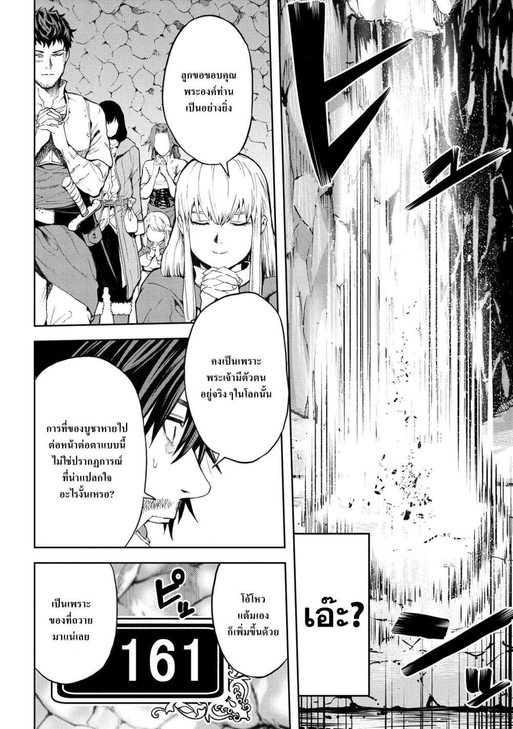 Murazukuri Game no NPC ga Namami no Ningen to Shika Omoe Nai ตอนที่ 7.2 3