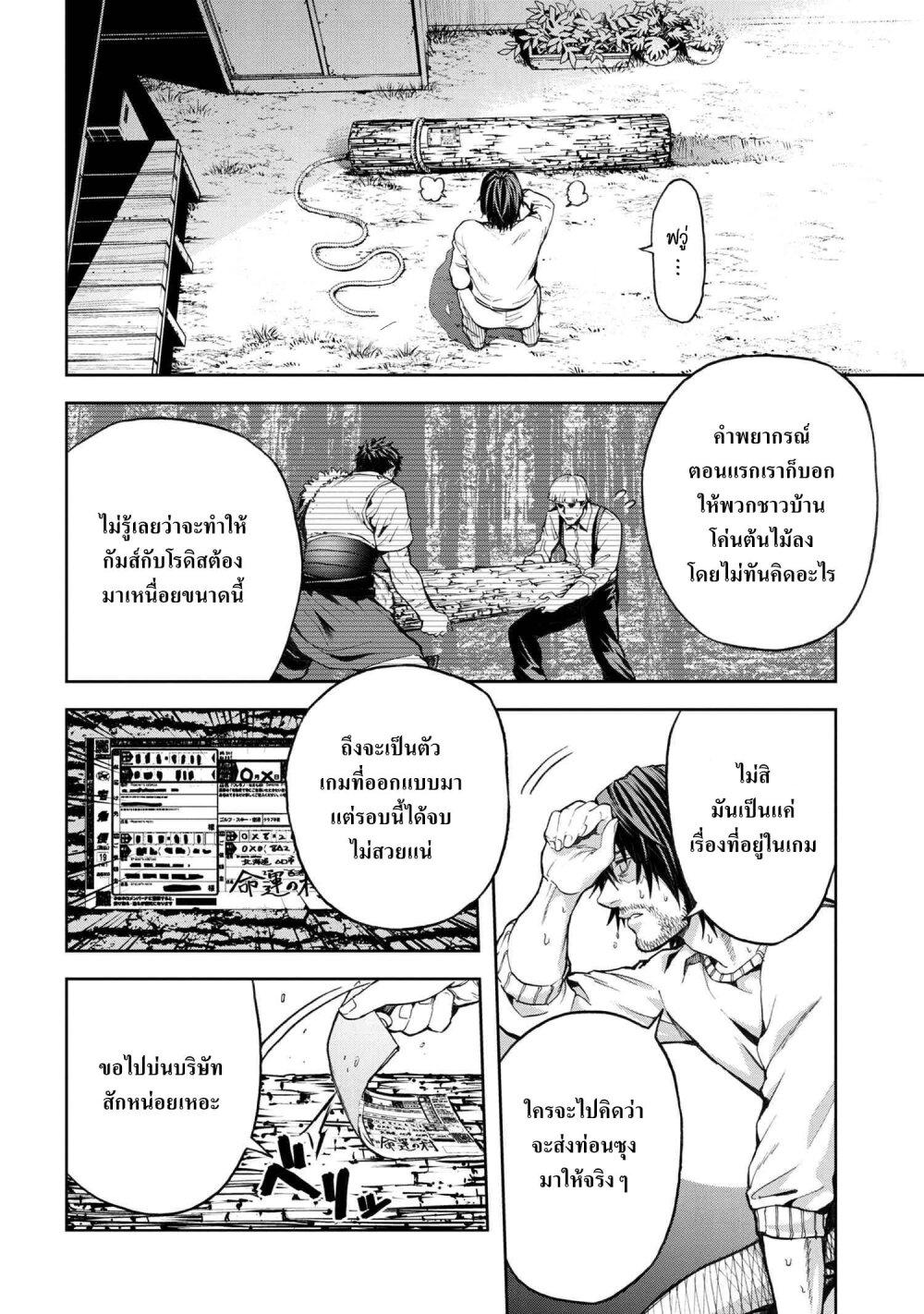 Murazukuri Game no NPC ga Namami no Ningen to Shika Omoe Nai ตอนที่ 8.1 2