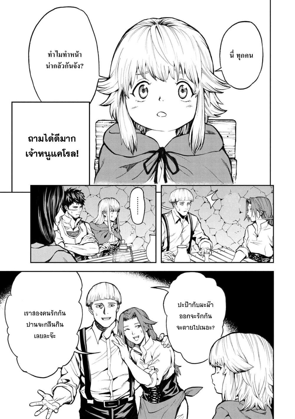 Murazukuri Game no NPC ga Namami no Ningen to Shika Omoe Nai ตอนที่ 8.2 5