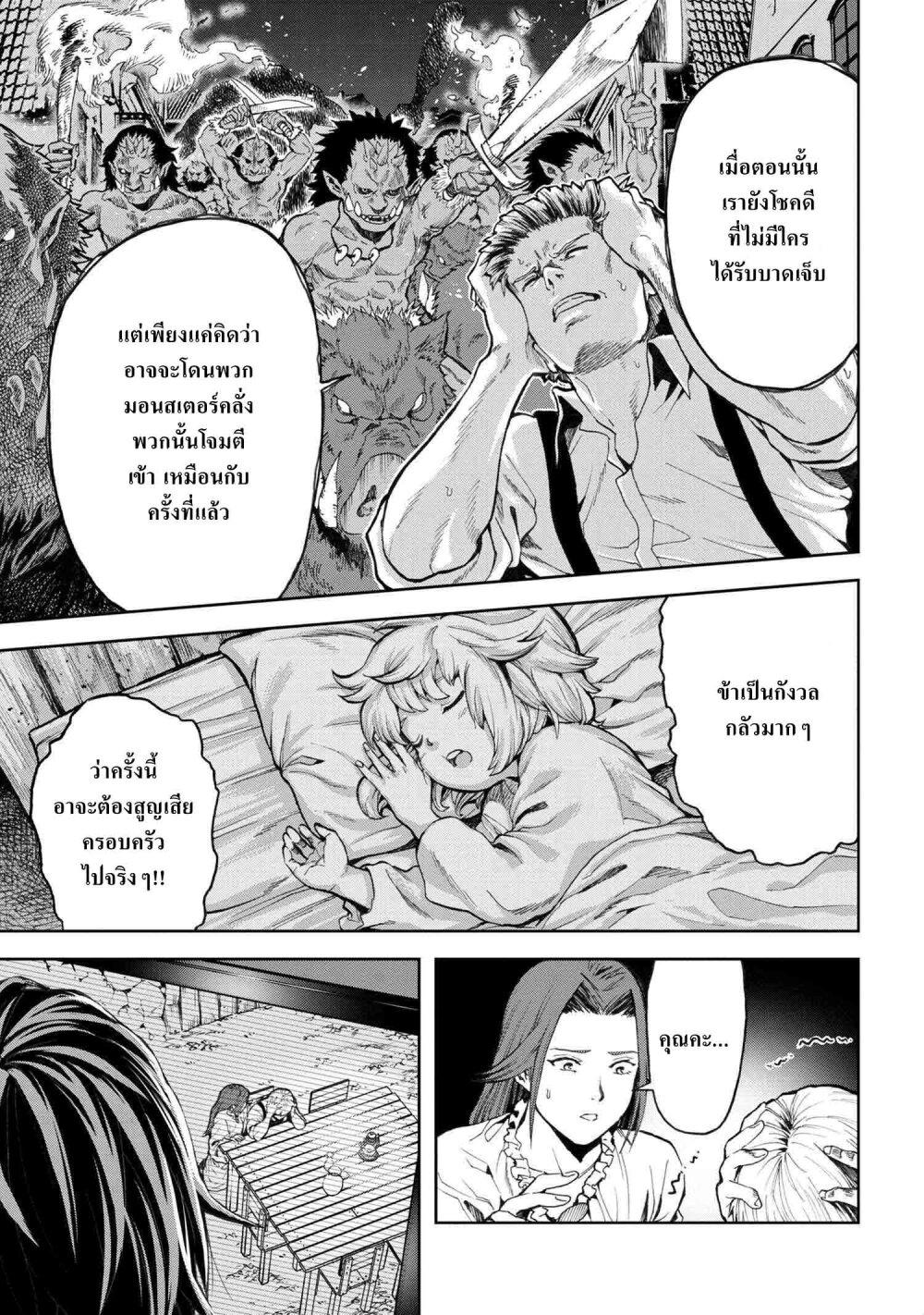 Murazukuri Game no NPC ga Namami no Ningen to Shika Omoe Nai ตอนที่ 8.2 16