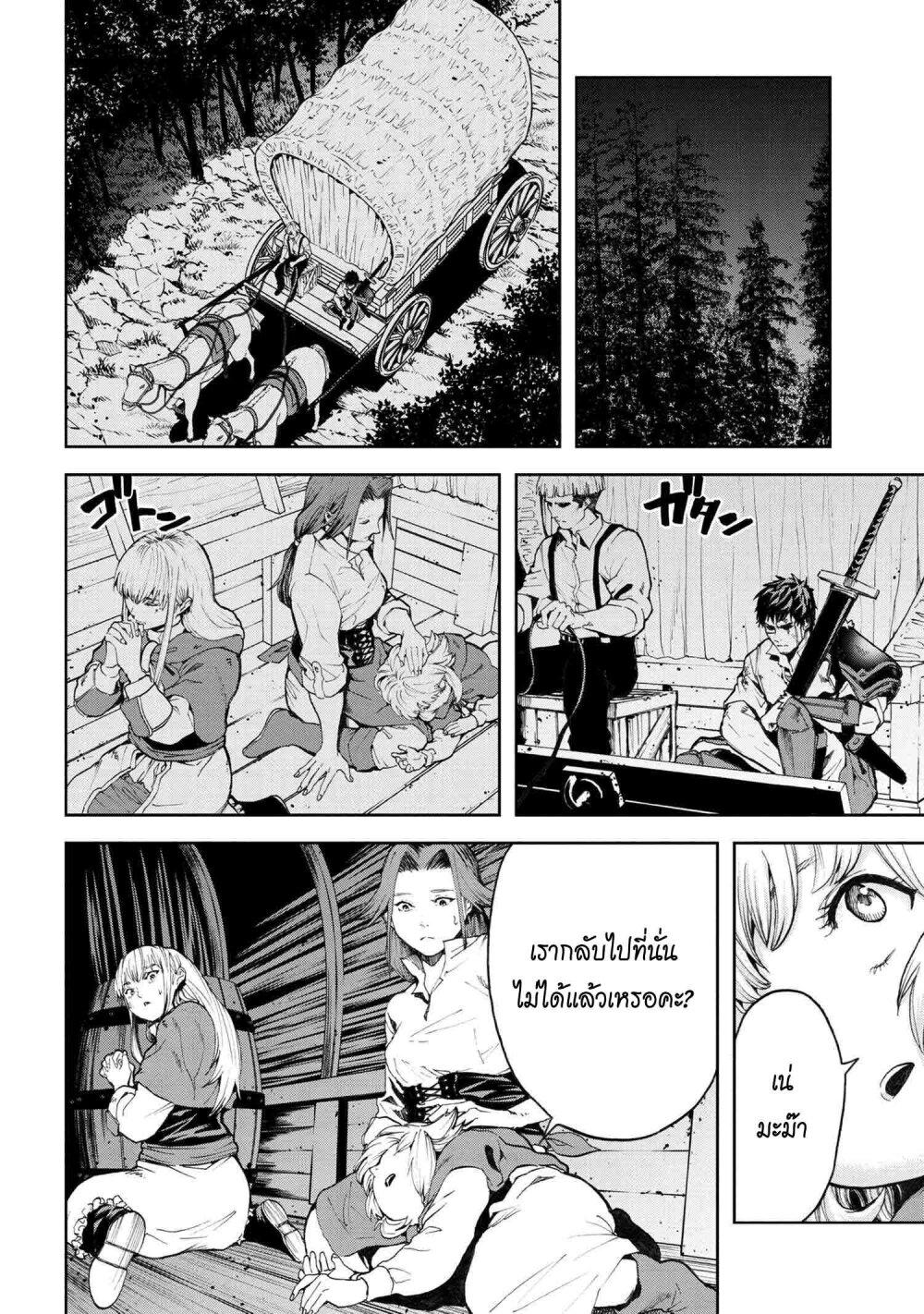 Murazukuri Game no NPC ga Namami no Ningen to Shika Omoe Nai ตอนที่ 9.2 16