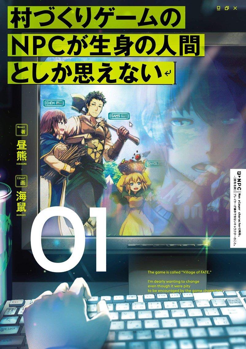 Murazukuri Game no NPC ga Namami no Ningen to Shika Omoe Nai ตอนที่ 10.1 1
