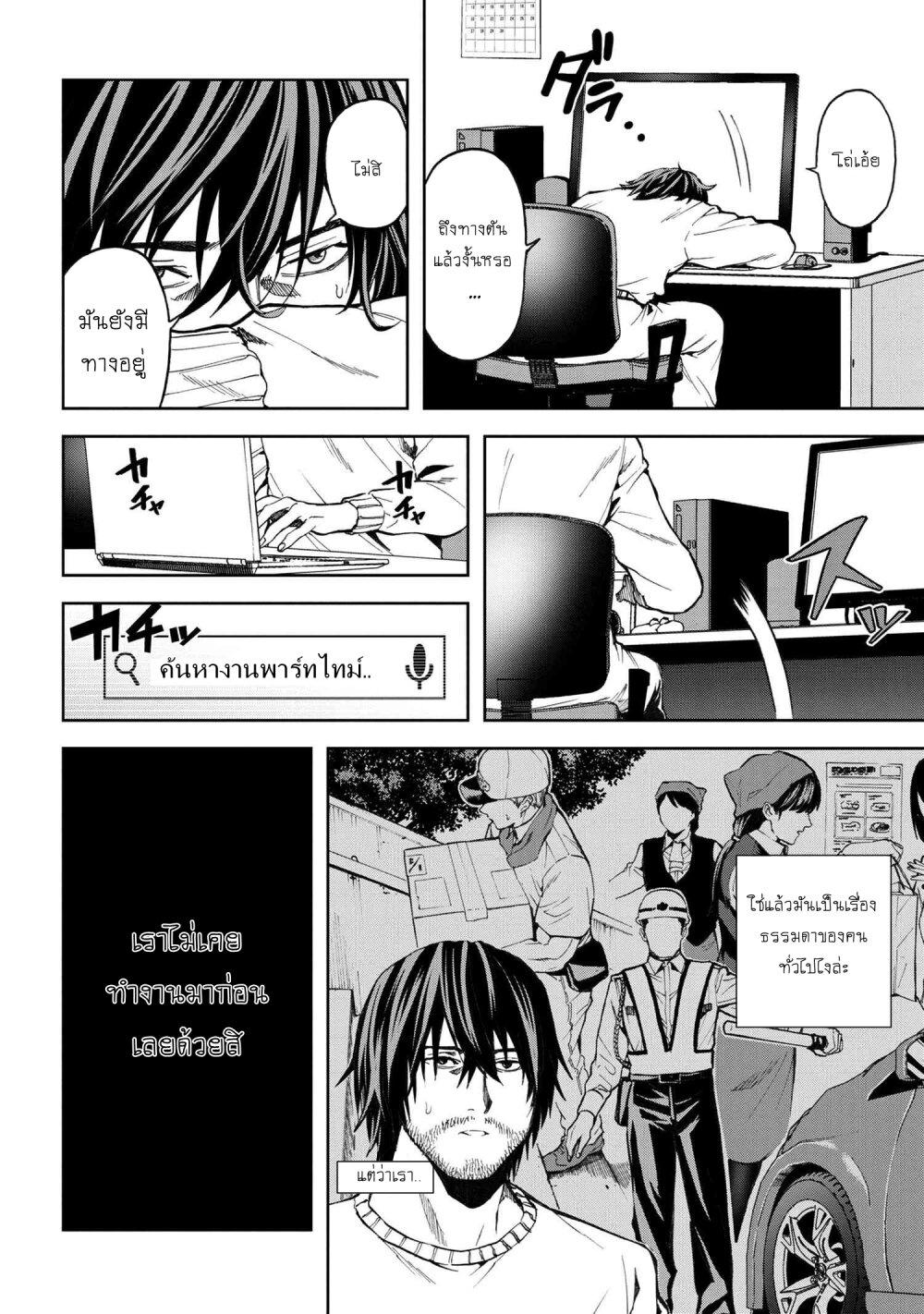 Murazukuri Game no NPC ga Namami no Ningen to Shika Omoe Nai ตอนที่ 10.1 12