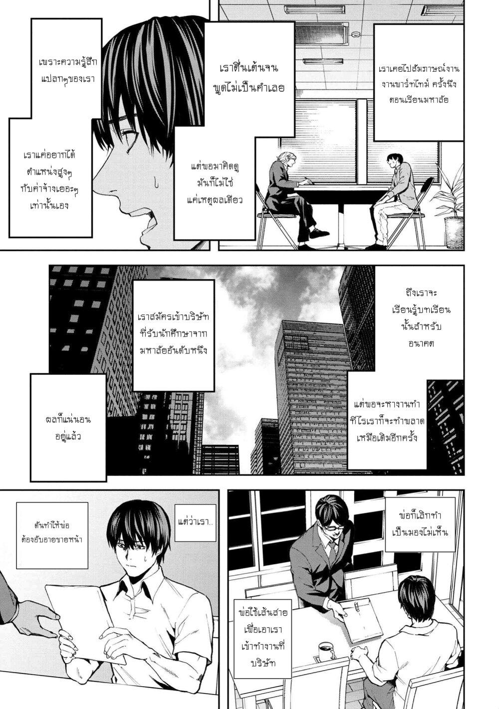 Murazukuri Game no NPC ga Namami no Ningen to Shika Omoe Nai ตอนที่ 10.1 13