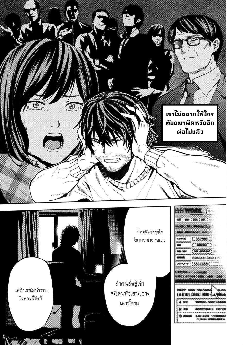 Murazukuri Game no NPC ga Namami no Ningen to Shika Omoe Nai ตอนที่ 10.1 15