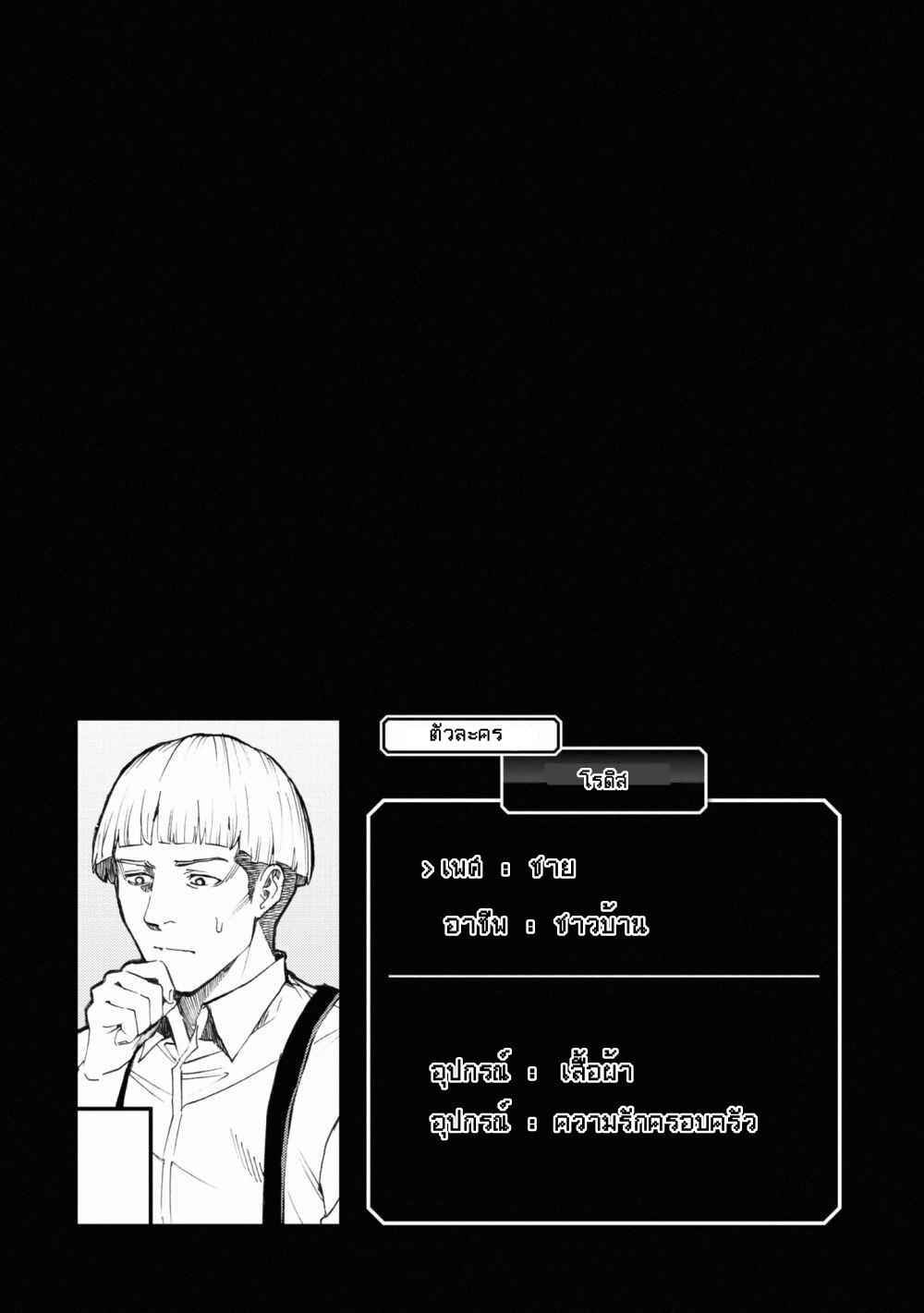 Murazukuri Game no NPC ga Namami no Ningen to Shika Omoe Nai ตอนที่ 11.1 8
