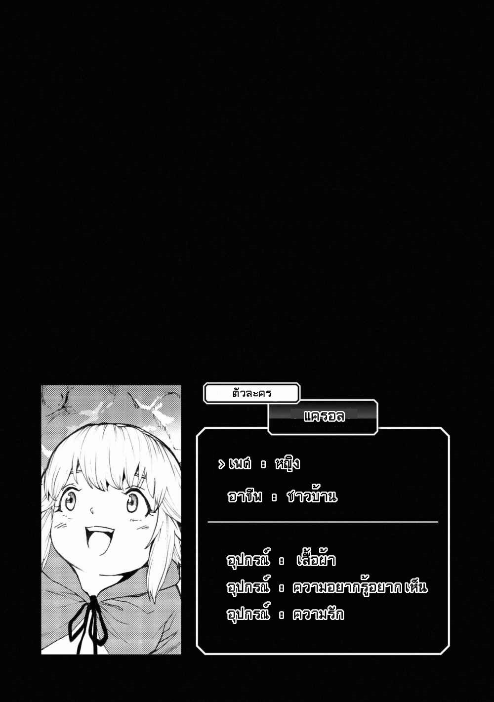 Murazukuri Game no NPC ga Namami no Ningen to Shika Omoe Nai ตอนที่ 11.1 10
