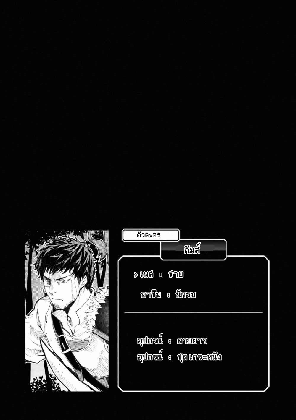 Murazukuri Game no NPC ga Namami no Ningen to Shika Omoe Nai ตอนที่ 11.1 7