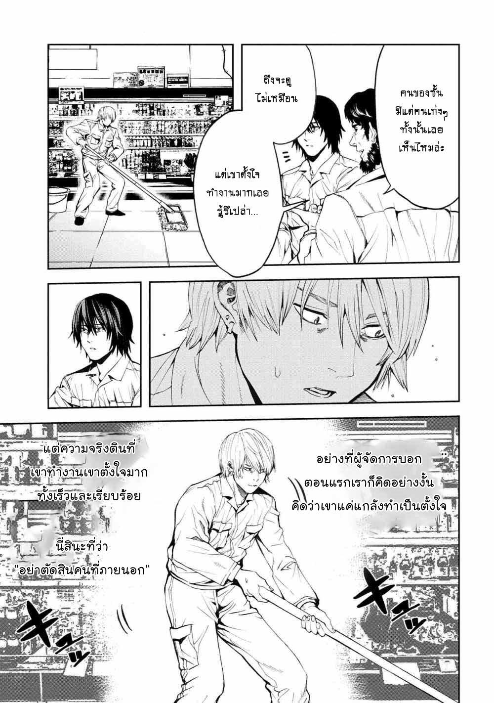 Murazukuri Game no NPC ga Namami no Ningen to Shika Omoe Nai ตอนที่ 11.3 2