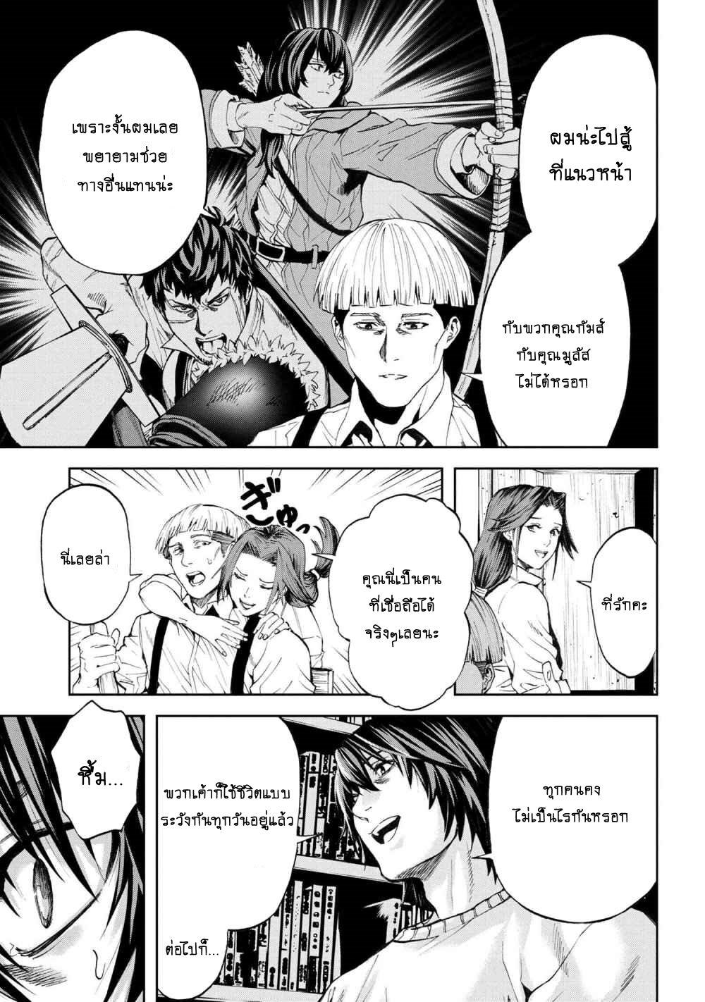 Murazukuri Game no NPC ga Namami no Ningen to Shika Omoe Nai ตอนที่ 11.3 8