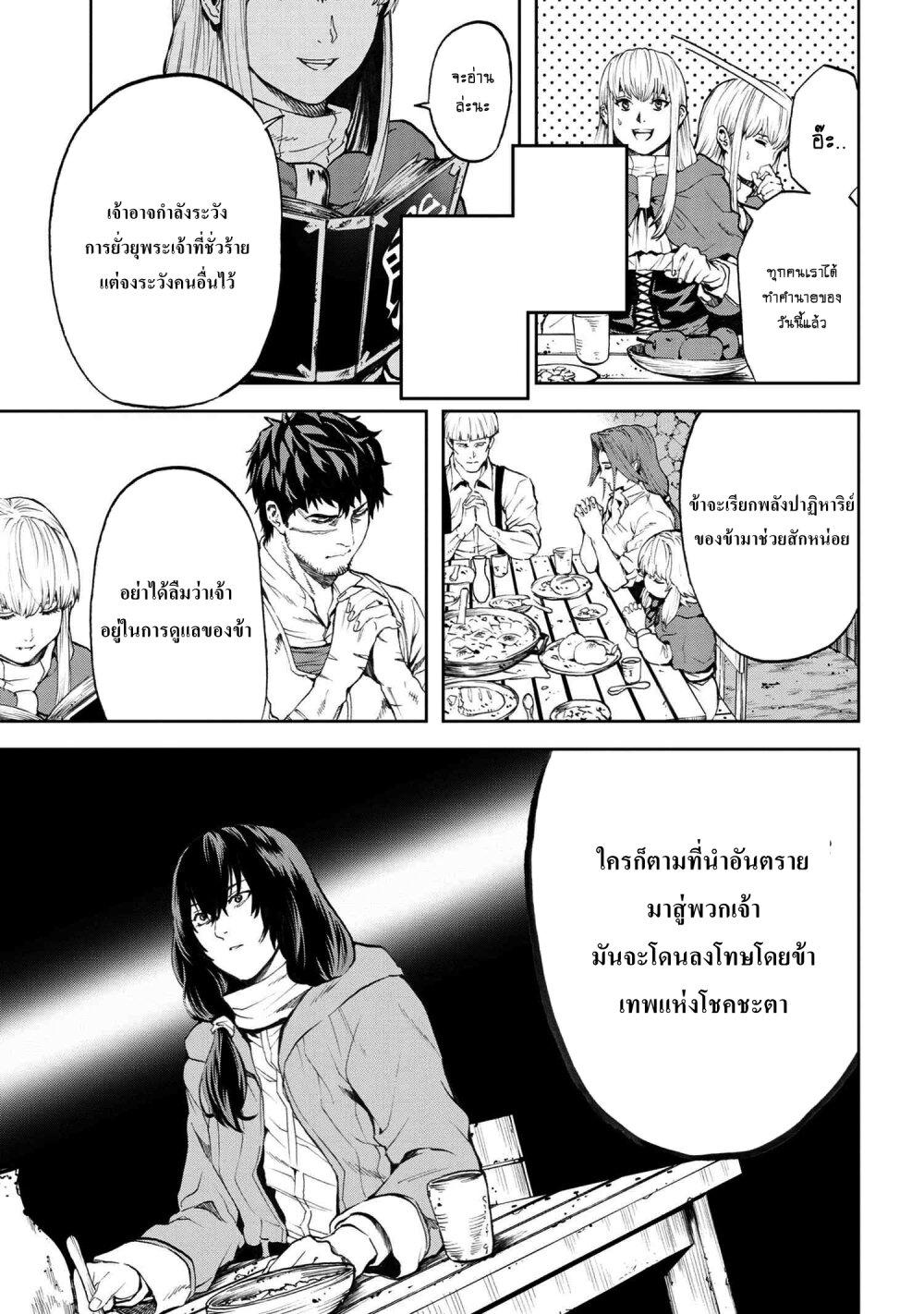 Murazukuri Game no NPC ga Namami no Ningen to Shika Omoe Nai ตอนที่ 12.1 5