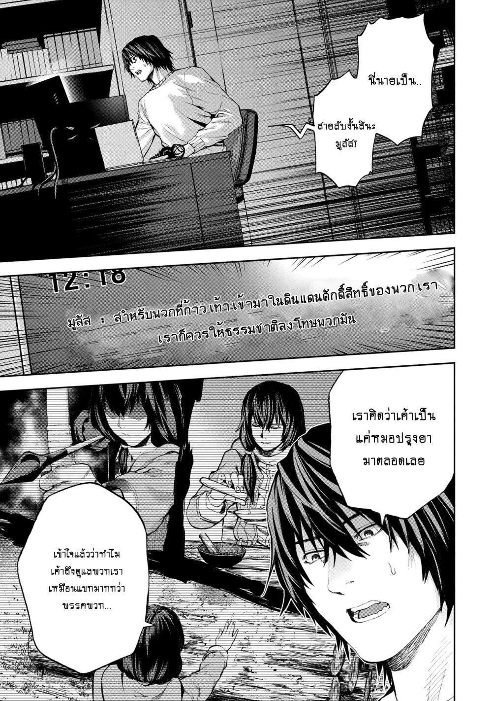 Murazukuri Game no NPC ga Namami no Ningen to Shika Omoe Nai ตอนที่ 12.1 1