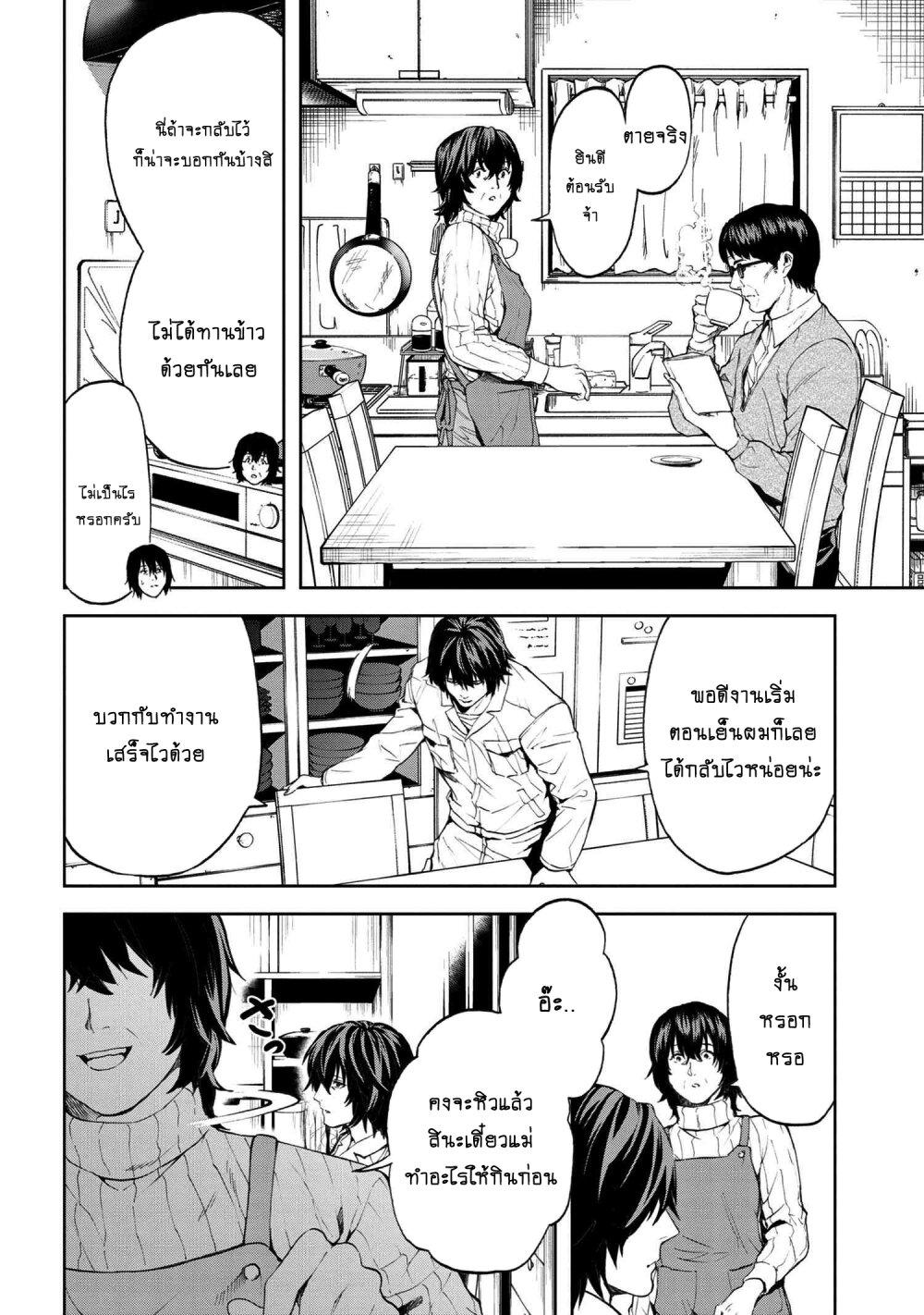 Murazukuri Game no NPC ga Namami no Ningen to Shika Omoe Nai ตอนที่ 12.1 10
