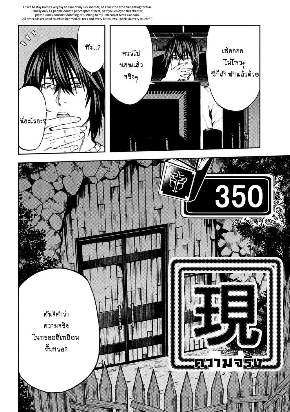 Murazukuri Game no NPC ga Namami no Ningen to Shika Omoe Nai ตอนที่ 12.1 16
