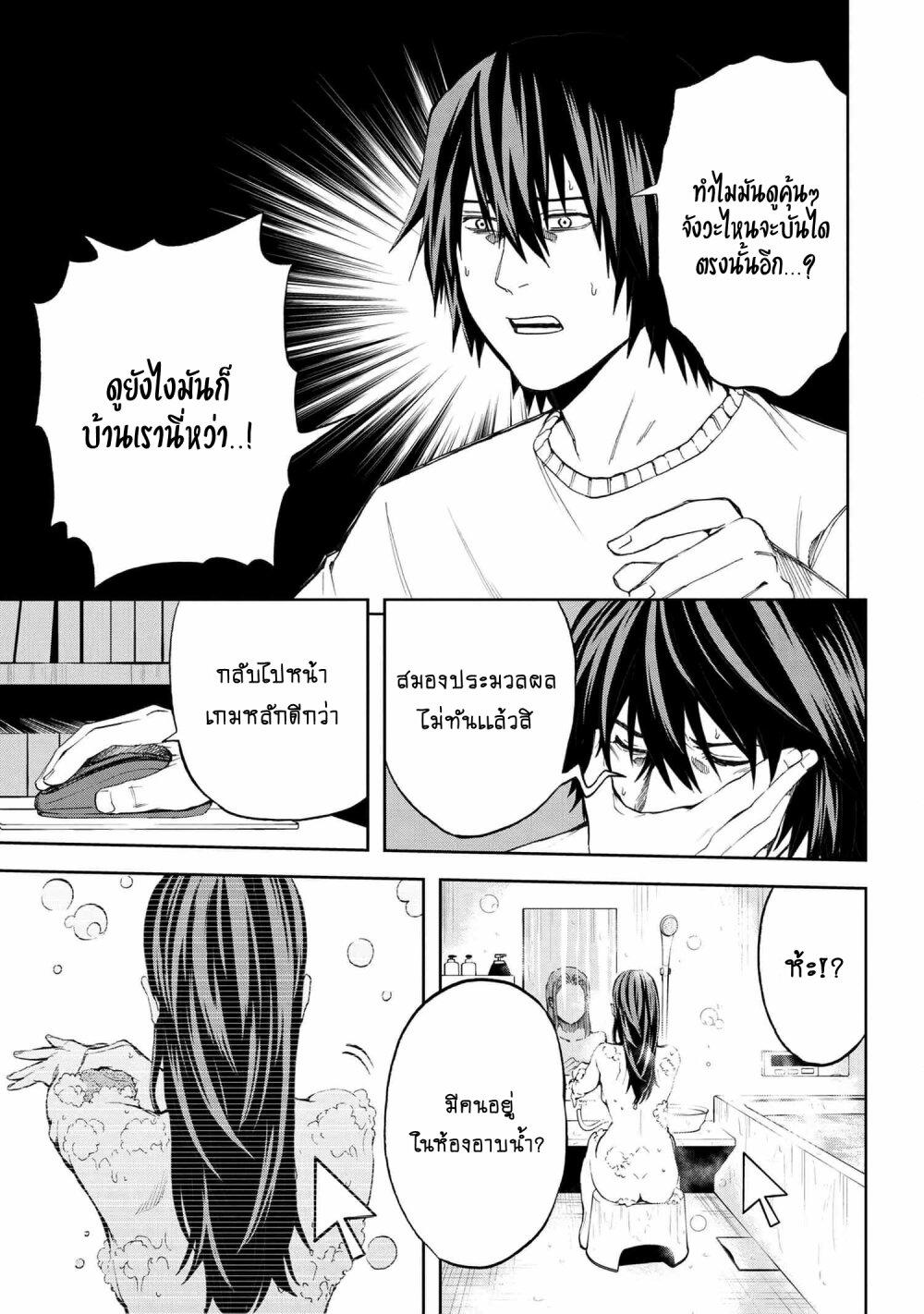 Murazukuri Game no NPC ga Namami no Ningen to Shika Omoe Nai ตอนที่ 12.2 3