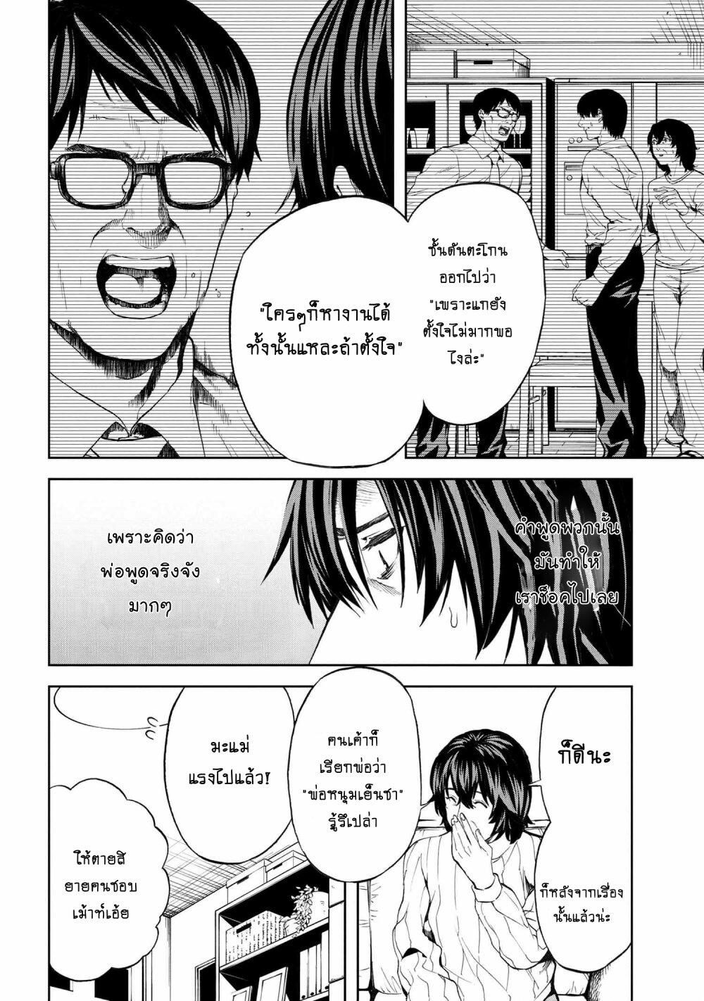 Murazukuri Game no NPC ga Namami no Ningen to Shika Omoe Nai ตอนที่ 12.2 12