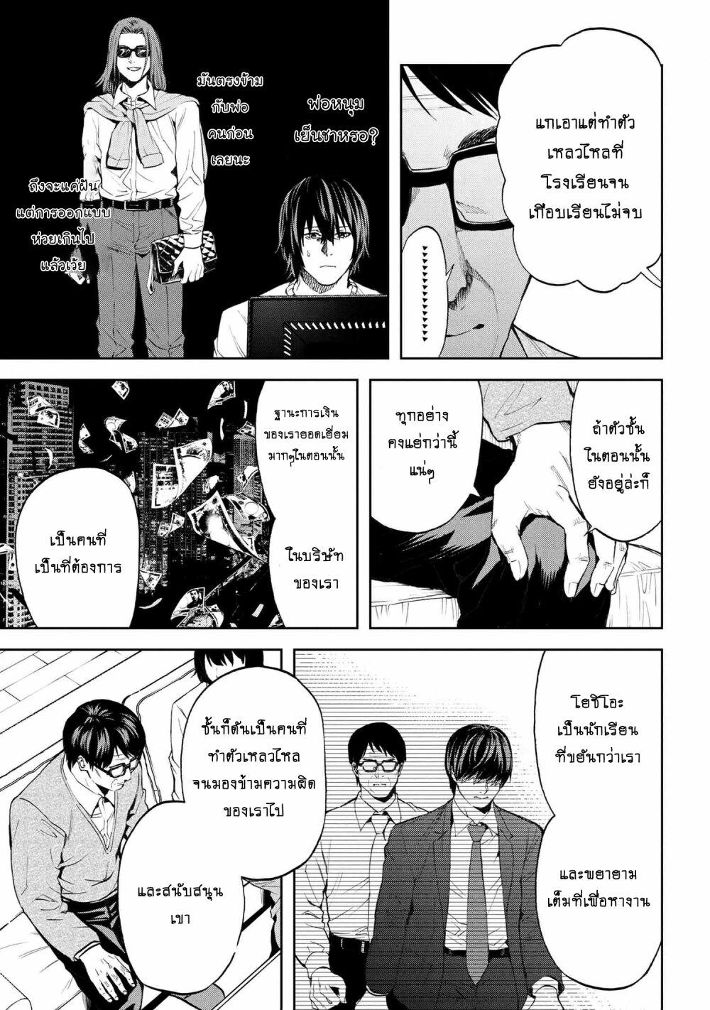 Murazukuri Game no NPC ga Namami no Ningen to Shika Omoe Nai ตอนที่ 12.2 13