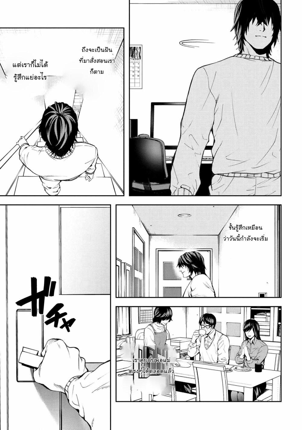 Murazukuri Game no NPC ga Namami no Ningen to Shika Omoe Nai ตอนที่ 12.2 21