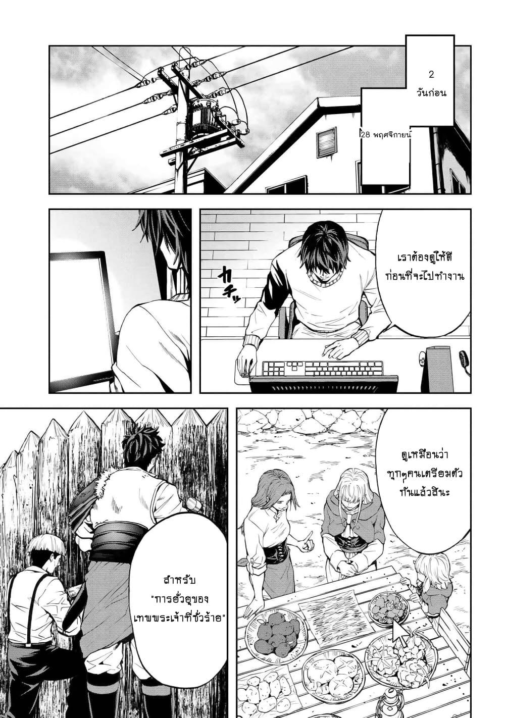 Murazukuri Game no NPC ga Namami no Ningen to Shika Omoe Nai ตอนที่ 13.1 3
