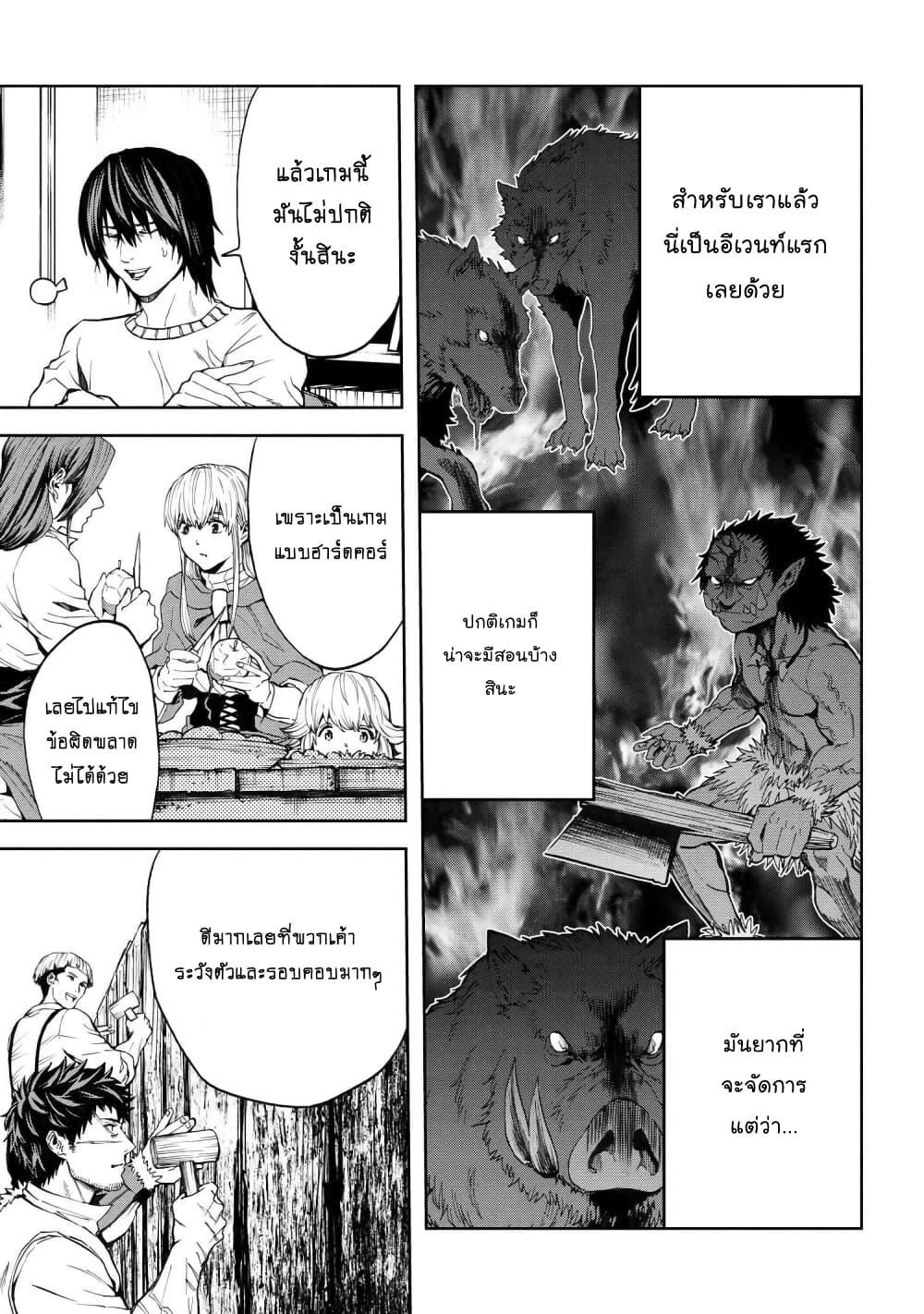 Murazukuri Game no NPC ga Namami no Ningen to Shika Omoe Nai ตอนที่ 13.1 7