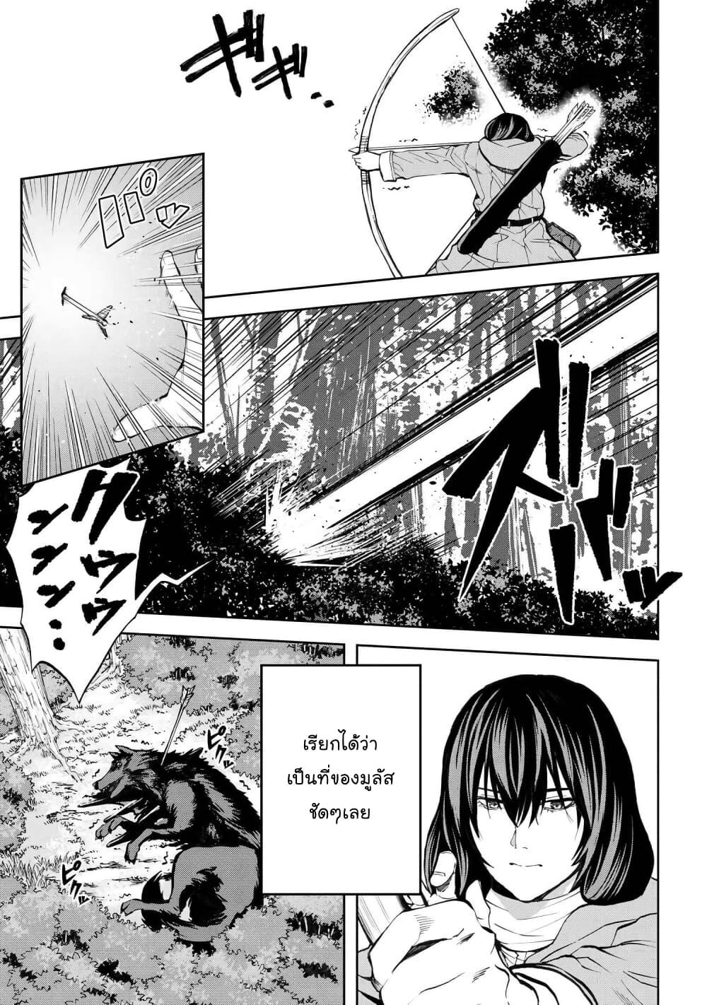 Murazukuri Game no NPC ga Namami no Ningen to Shika Omoe Nai ตอนที่ 13.1 5