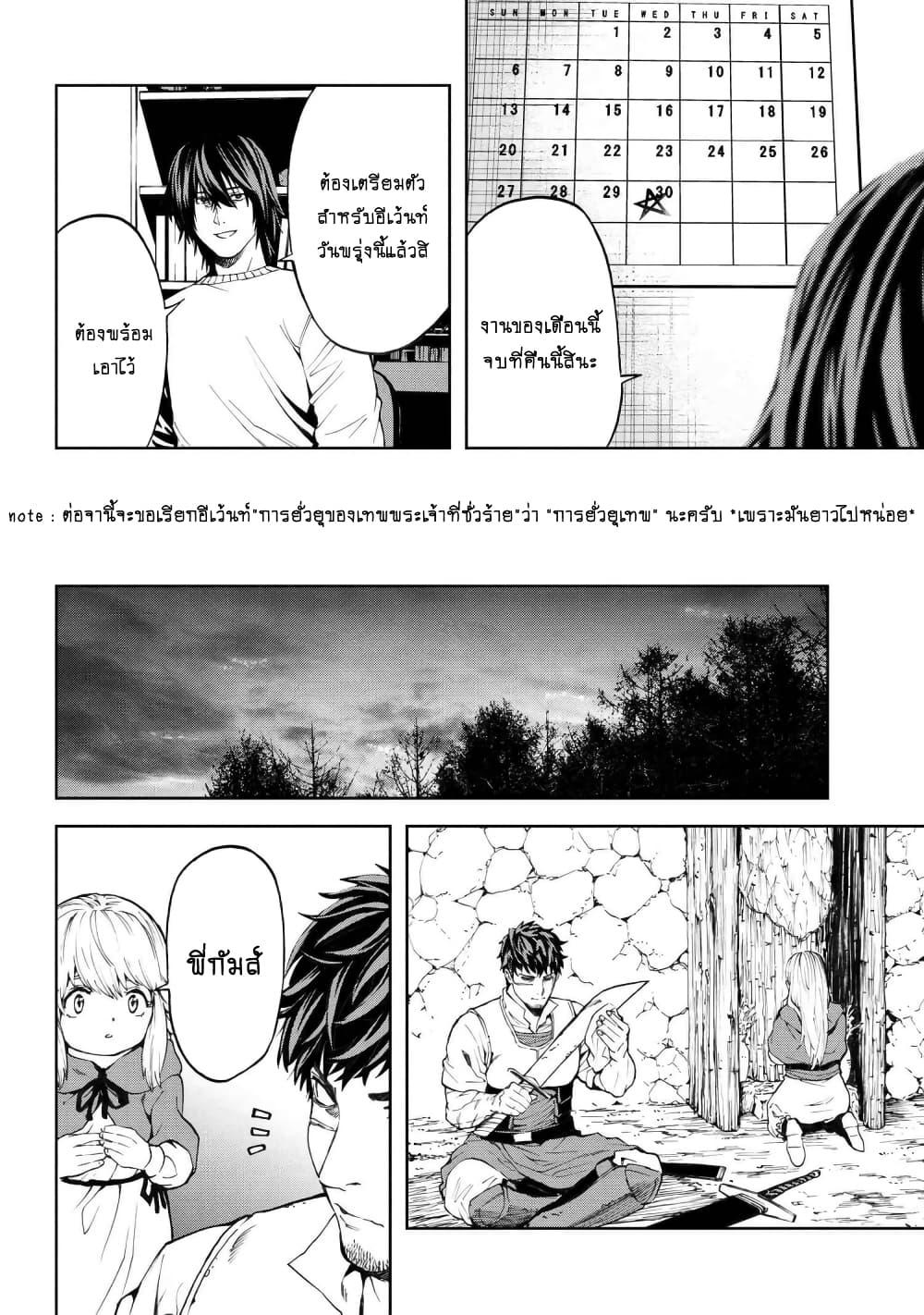 Murazukuri Game no NPC ga Namami no Ningen to Shika Omoe Nai ตอนที่ 13.1 10