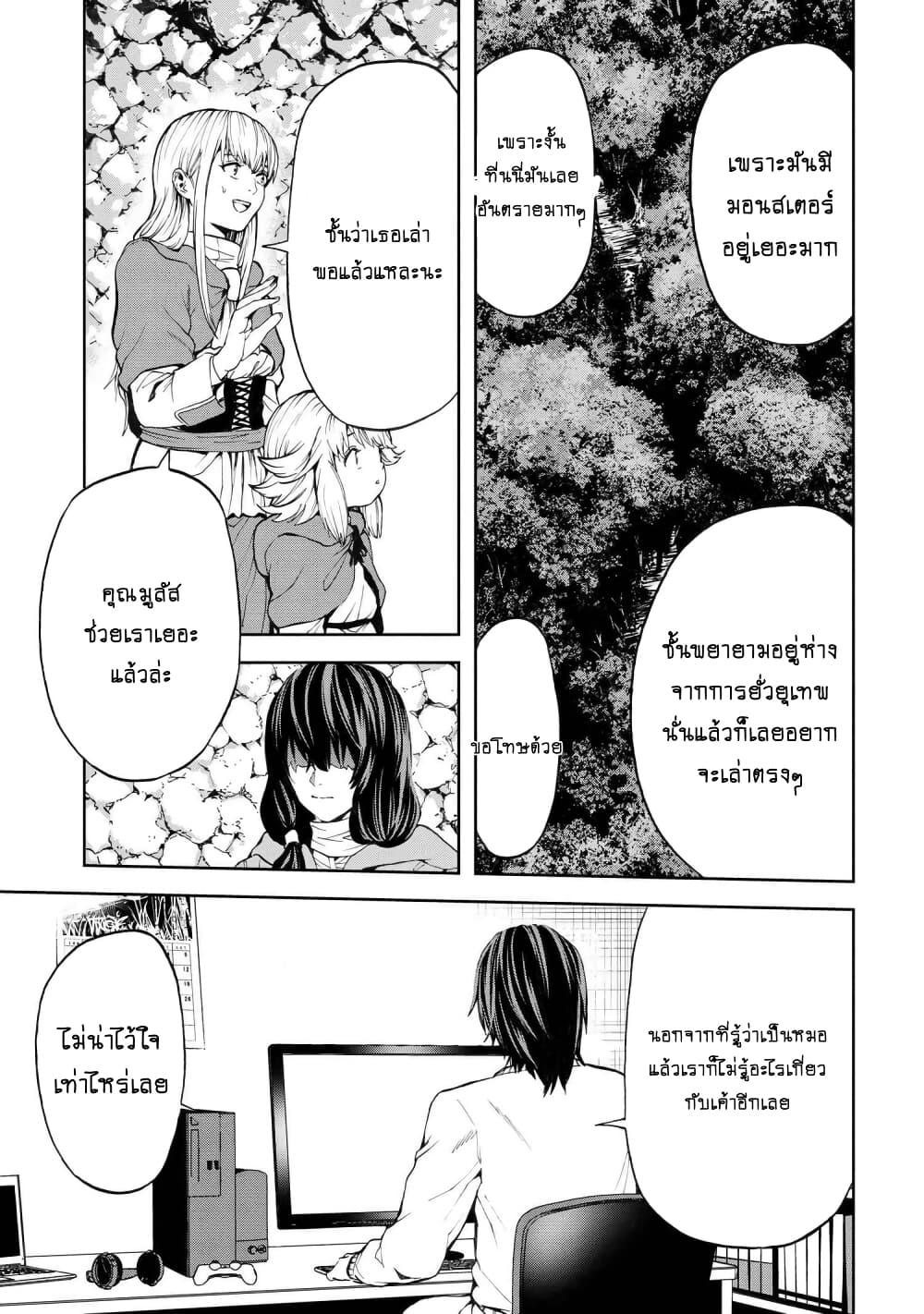 Murazukuri Game no NPC ga Namami no Ningen to Shika Omoe Nai ตอนที่ 13.1 13