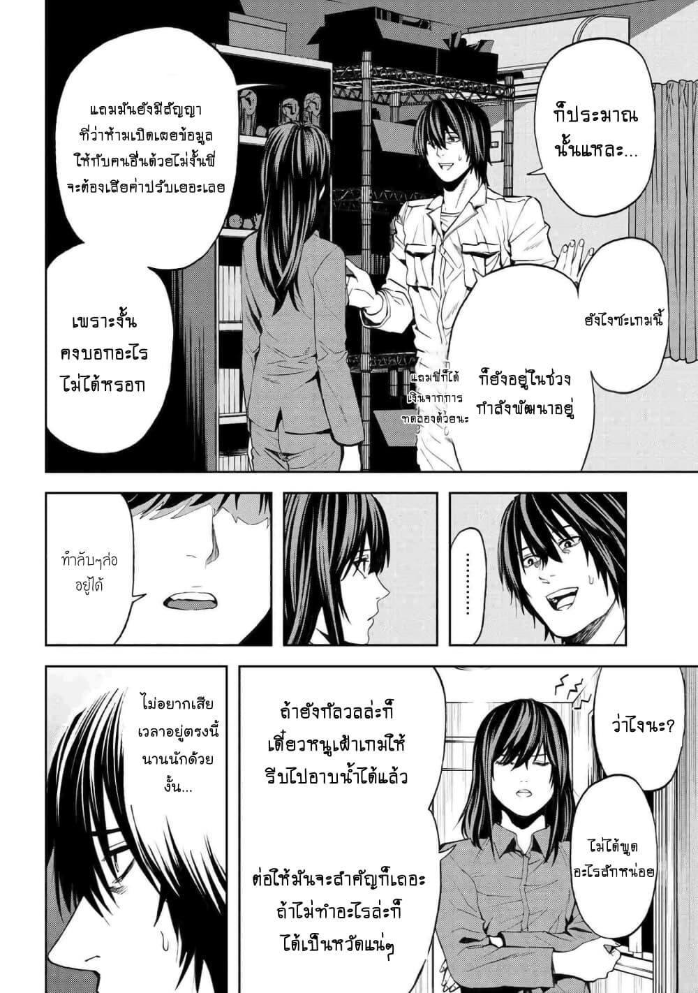Murazukuri Game no NPC ga Namami no Ningen to Shika Omoe Nai ตอนที่ 14.1 6