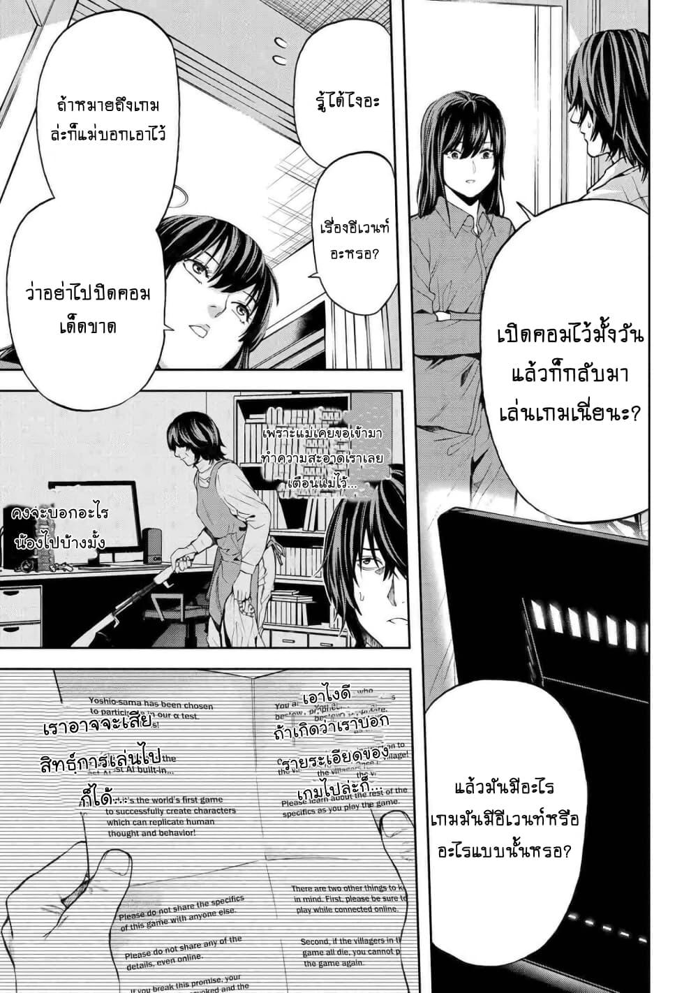 Murazukuri Game no NPC ga Namami no Ningen to Shika Omoe Nai ตอนที่ 14.1 5